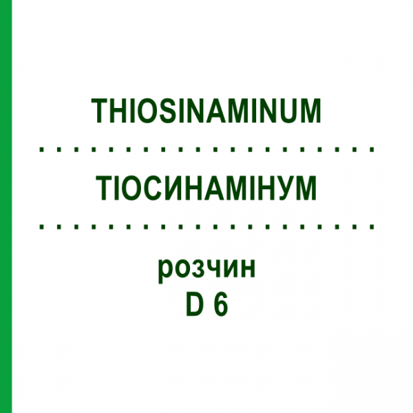 ТИОСИНАМИНУМ (THIOSINAMINUM) D 6 раствор 20 мл - Гомеопатия DHU