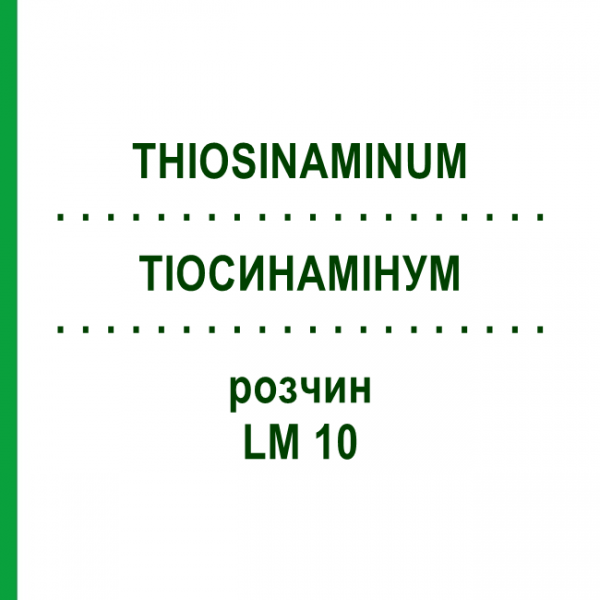 ТИОСИНАМИНУМ (THIOSINAMINUM) LM 10 раствор 10 мл - Гомеопатия ARCANA DR.SEWERIN