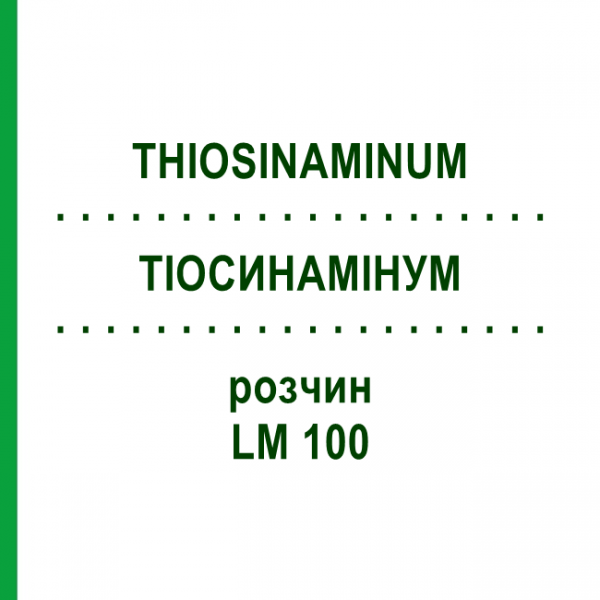 ТІОСИНАМІНУМ (THIOSINAMINUM) LM 100 розчин 10 мл - Гомеопатія ARCANA DR.SEWERIN