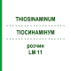 ТИОСИНАМИНУМ (THIOSINAMINUM) LM 11 раствор 10 мл - Гомеопатия ARCANA DR.SEWERIN