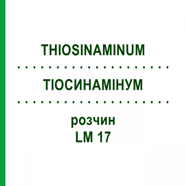 ТИОСИНАМИНУМ (THIOSINAMINUM) LM 17 раствор 10 мл - Гомеопатия ARCANA DR.SEWERIN