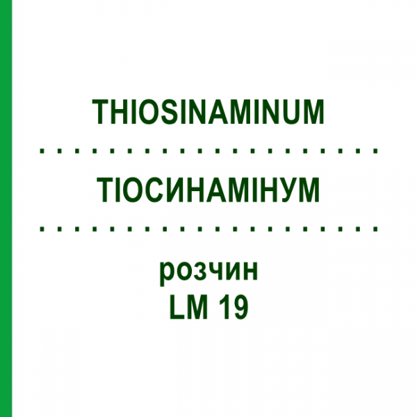 ТИОСИНАМИНУМ (THIOSINAMINUM) LM 19 раствор 10 мл - Гомеопатия ARCANA DR.SEWERIN