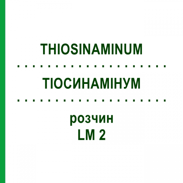 ТИОСИНАМИНУМ (THIOSINAMINUM) LM 2 раствор 10 мл - Гомеопатия ARCANA DR.SEWERIN