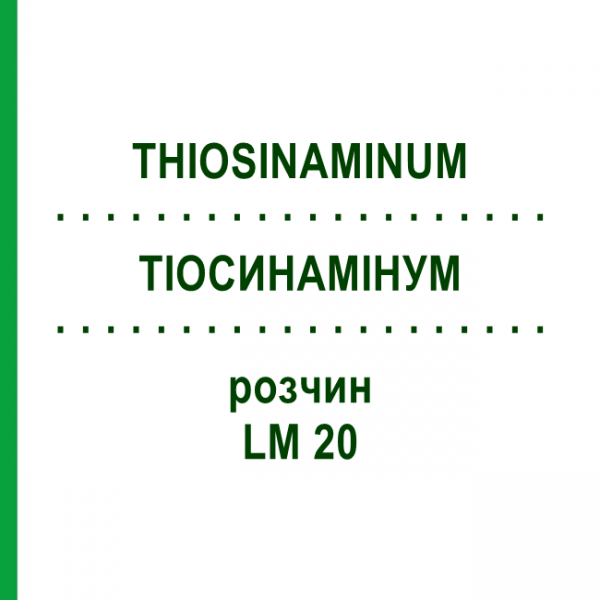 ТИОСИНАМИНУМ (THIOSINAMINUM) LM 20 раствор 10 мл - Гомеопатия ARCANA DR.SEWERIN