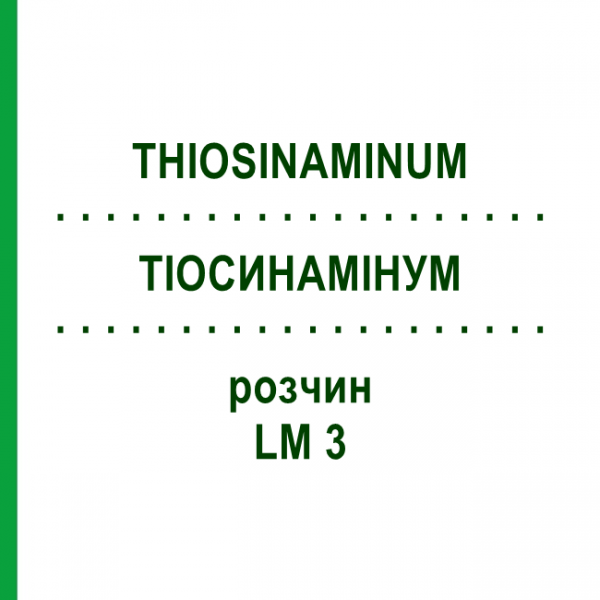 ТИОСИНАМИНУМ (THIOSINAMINUM) LM 3 раствор 10 мл - Гомеопатия ARCANA DR.SEWERIN