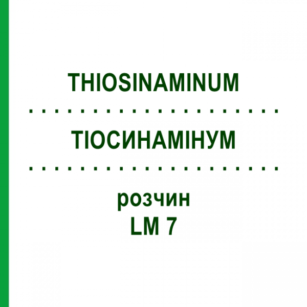 ТИОСИНАМИНУМ (THIOSINAMINUM) LM 7 раствор 10 мл - Гомеопатия ARCANA DR.SEWERIN