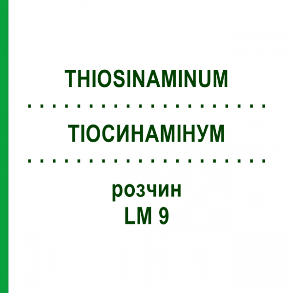ТИОСИНАМИНУМ (THIOSINAMINUM) LM 9 раствор 10 мл - Гомеопатия ARCANA DR.SEWERIN