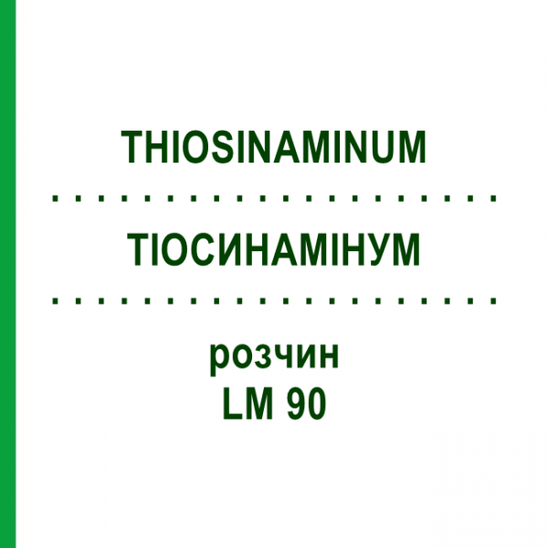 ТИОСИНАМИНУМ (THIOSINAMINUM) LM 90 раствор 10 мл - Гомеопатия ARCANA DR.SEWERIN