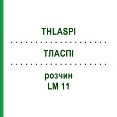 ТЛАСПИ (THLASPI) LM 11 раствор 10 мл - Гомеопатия ARCANA DR.SEWERIN