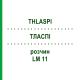 ТЛАСПИ (THLASPI) LM 11 раствор 10 мл - Гомеопатия ARCANA DR.SEWERIN