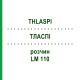 ТЛАСПИ (THLASPI) LM 110 раствор 10 мл - Гомеопатия ARCANA DR.SEWERIN