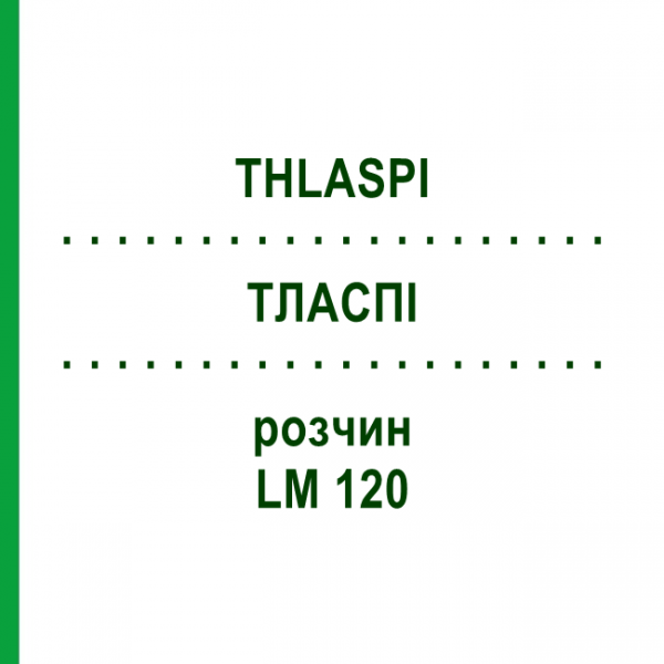 ТЛАСПИ (THLASPI) LM 120 раствор 10 мл - Гомеопатия ARCANA DR.SEWERIN