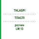 ТЛАСПИ (THLASPI) LM 13 раствор 10 мл - Гомеопатия ARCANA DR.SEWERIN