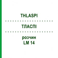 ТЛАСПИ (THLASPI) LM 14 раствор 10 мл - Гомеопатия ARCANA DR.SEWERIN