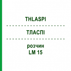 ТЛАСПИ (THLASPI) LM 15 раствор 10 мл - Гомеопатия ARCANA DR.SEWERIN