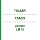 ТЛАСПИ (THLASPI) LM 15 раствор 10 мл - Гомеопатия ARCANA DR.SEWERIN