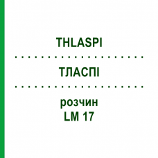 ТЛАСПИ (THLASPI) LM 17 раствор 10 мл - Гомеопатия ARCANA DR.SEWERIN