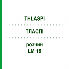 ТЛАСПИ (THLASPI) LM 18 раствор 10 мл - Гомеопатия ARCANA DR.SEWERIN