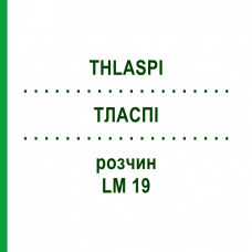 ТЛАСПИ (THLASPI) LM 19 раствор 10 мл - Гомеопатия ARCANA DR.SEWERIN