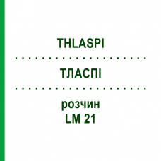 ТЛАСПИ (THLASPI) LM 21 раствор 10 мл - Гомеопатия ARCANA DR.SEWERIN