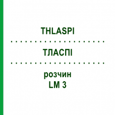 ТЛАСПИ (THLASPI) LM 3 раствор 10 мл - Гомеопатия ARCANA DR.SEWERIN