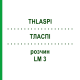 ТЛАСПИ (THLASPI) LM 3 раствор 10 мл - Гомеопатия ARCANA DR.SEWERIN