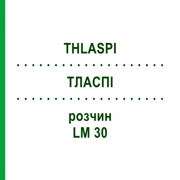 ТЛАСПИ (THLASPI) LM 30 раствор 10 мл - Гомеопатия ARCANA DR.SEWERIN