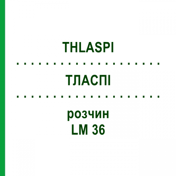 ТЛАСПІ (THLASPI) LM 36 розчин 10 мл - Гомеопатія ARCANA DR.SEWERIN