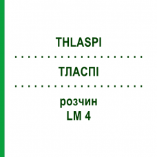 ТЛАСПИ (THLASPI) LM 4 раствор 10 мл - Гомеопатия ARCANA DR.SEWERIN