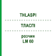 ТЛАСПИ (THLASPI) LM 60 раствор 10 мл - Гомеопатия ARCANA DR.SEWERIN