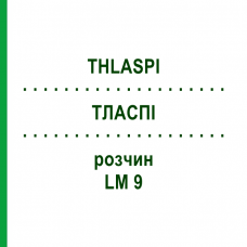 ТЛАСПИ (THLASPI) LM 9 раствор 10 мл - Гомеопатия ARCANA DR.SEWERIN