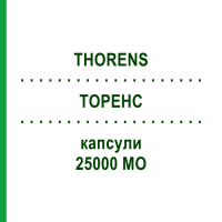 ТОРЕНС (THORENS) 25000 МО капсули 4 шт - Колекальциферол ABIOGEN PHARMA