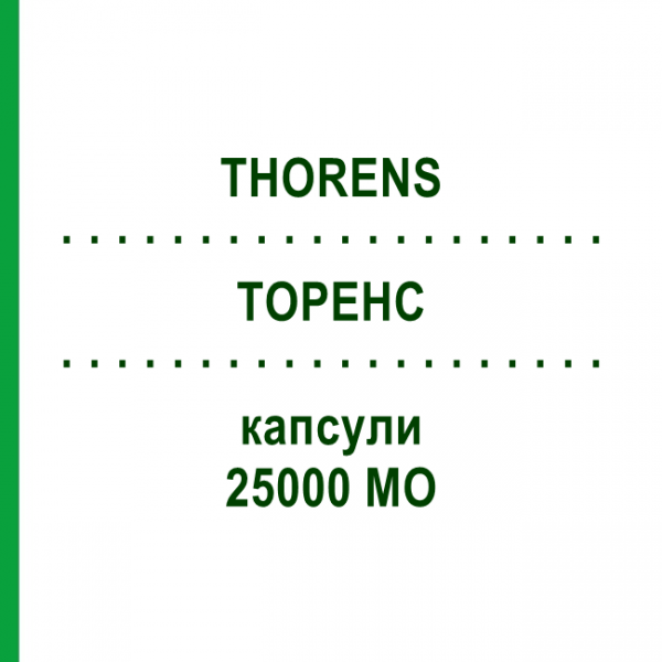 ТОРЕНС (THORENS) 25000 МО капсули 4 шт - Колекальциферол ABIOGEN PHARMA