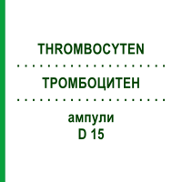 ТРОМБОЦИТЕН (THROMBOCYTEN) D 15 ампули 10x1 мл - Гомеопатія WALA HEILMITTEL