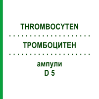 ТРОМБОЦИТЕН (THROMBOCYTEN) D 5 ампули 10x1 мл - Гомеопатія WALA HEILMITTEL