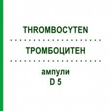 ТРОМБОЦИТЕН (THROMBOCYTEN) D 5 ампулы 10x1 мл - Гомеопатия WALA HEILMITTEL