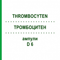 ТРОМБОЦИТЕН (THROMBOCYTEN) D 6 ампулы 10x1 мл - Гомеопатия WALA HEILMITTEL