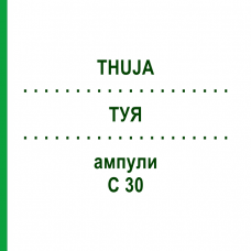 ТУЯ (THUJA) C 30 ампулы 8x1 мл - Гомеопатия DHU