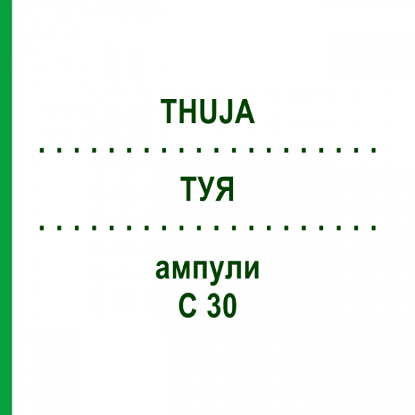 ТУЯ (THUJA) C 30 ампули 8x1 мл - Гомеопатія DHU