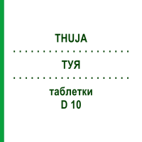 ТУЯ (THUJA) D 10 таблетки 80 шт - Гомеопатия DHU