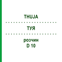 ТУЯ (THUJA) D 10 розчин 20 мл - Гомеопатія HANOSAN