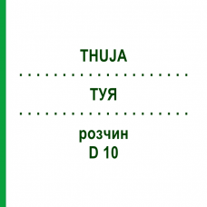 ТУЯ (THUJA) D 10 раствор 20 мл - Гомеопатия HANOSAN