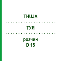 ТУЯ (THUJA) D 15 раствор 20 мл - Гомеопатия DHU
