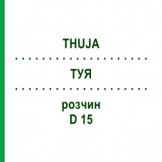 ТУЯ (THUJA) D 15 раствор 20 мл - Гомеопатия DHU
