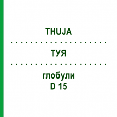 ТУЯ (THUJA) D 15 глобули 20 г - Гомеопатия WALA HEILMITTEL
