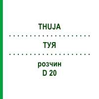 ТУЯ (THUJA) D 20 розчин 20 мл - Гомеопатія DHU