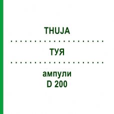 ТУЯ (THUJA) D 200 ампулы 8x1 мл - Гомеопатия DHU