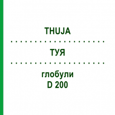 ТУЯ (THUJA) D 200 глобули 10 г - Гомеопатия DR.RECKEWEG
