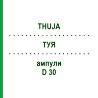 ТУЯ (THUJA) D 30 ампулы 8x1 мл - Гомеопатия DHU