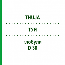 ТУЯ (THUJA) D 30 глобули 10 г - Гомеопатия DR.RECKEWEG
